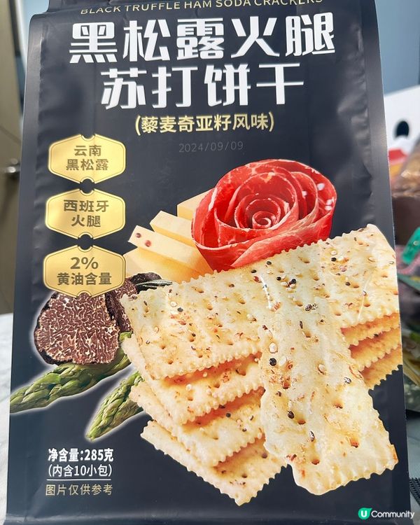 深圳 沃爾瑪 零食好物分享