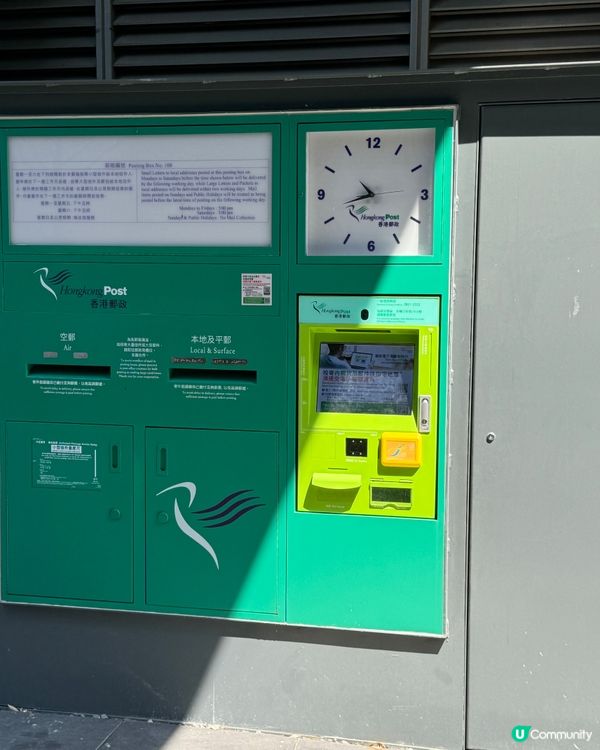 細味郵政歷史：中央郵件中心