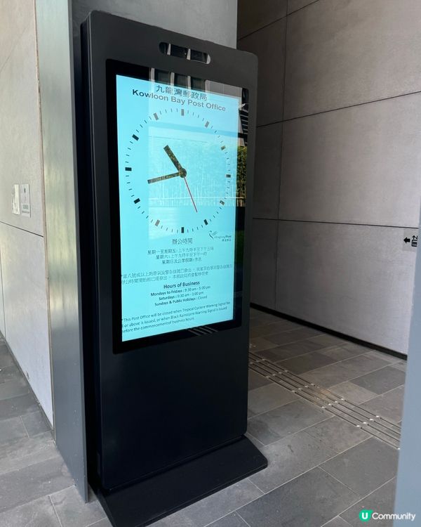 細味郵政歷史：中央郵件中心