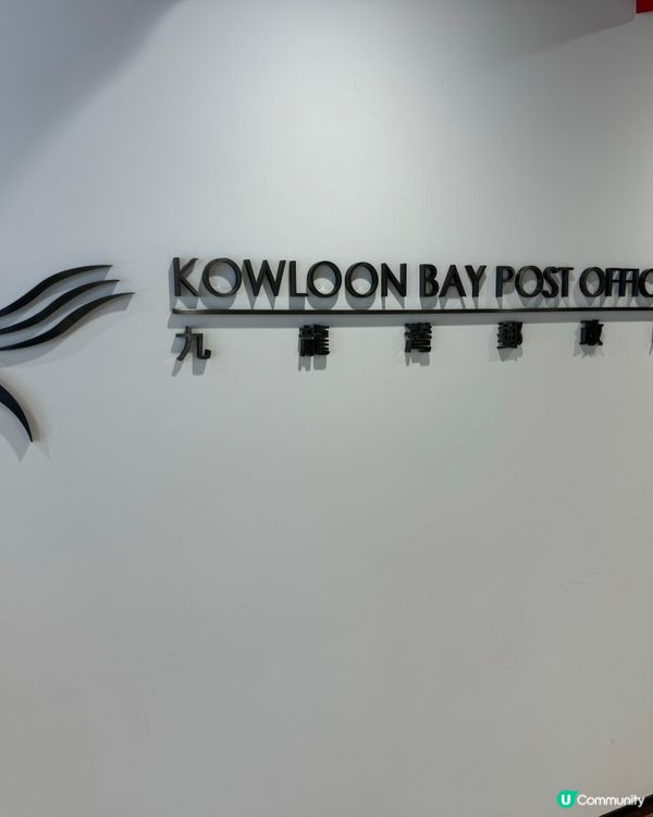 細味郵政歷史：中央郵件中心