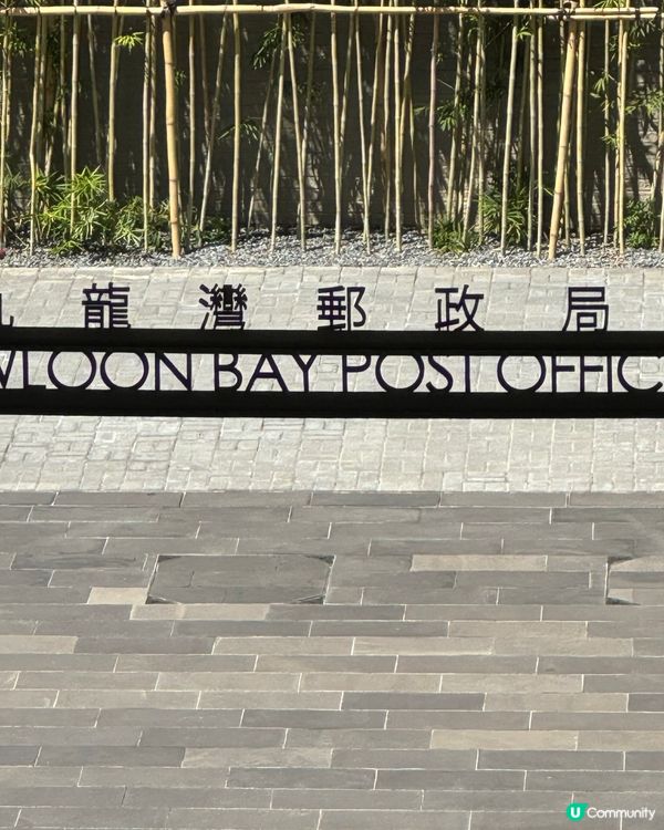 細味郵政歷史：中央郵件中心