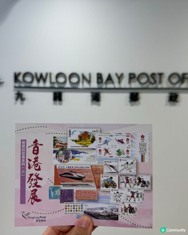 細味郵政歷史：中央郵件中心