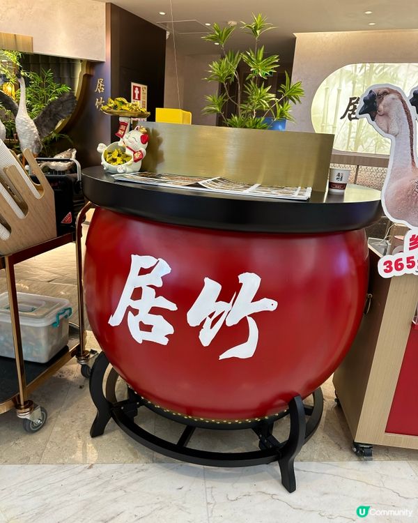 ## 居竹地道潮汕菜😋 食到停唔到！