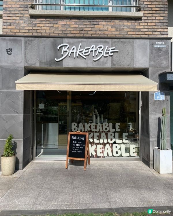 🇰🇷韓國濟州島必食甜點——抹茶撻、開心果覆盆子撻、檸檬撻！