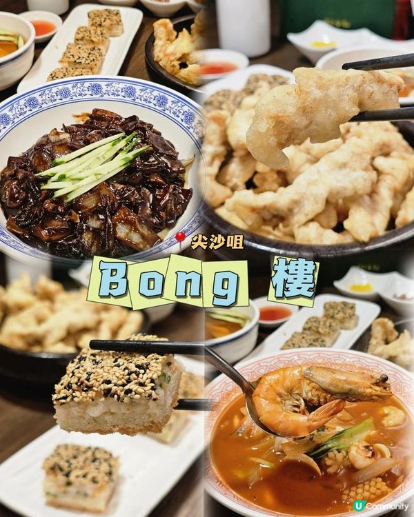 ✨必點！韓式炸醬麵🍜