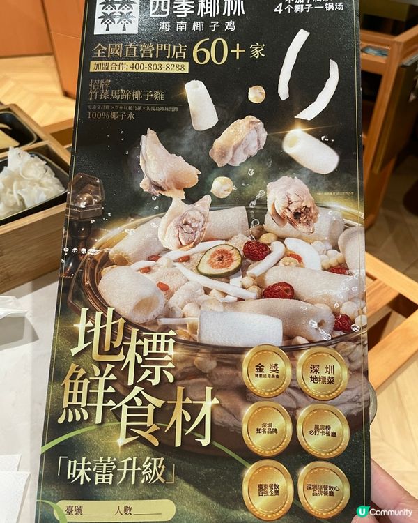 原汁原味椰子鍋