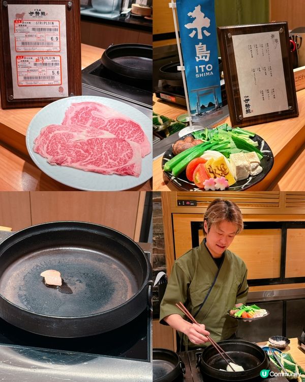 尖沙咀高質壽喜燒伊勢熊🔥期間限定糸島美食😋😋