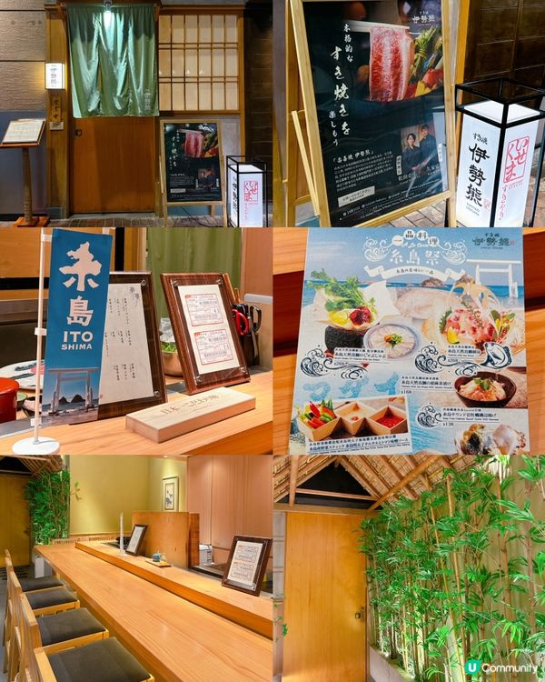 尖沙咀高質壽喜燒伊勢熊🔥期間限定糸島美食😋😋