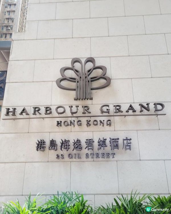 君綽軒中秋慶團圓晚膳套餐 @ 君綽軒 ( 北角港島海逸君綽酒店 )