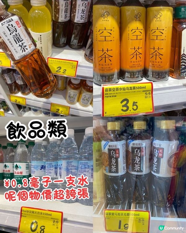 深圳必逛最平超市⁉️低至¥1起🔥零食/日用品~附分店地址