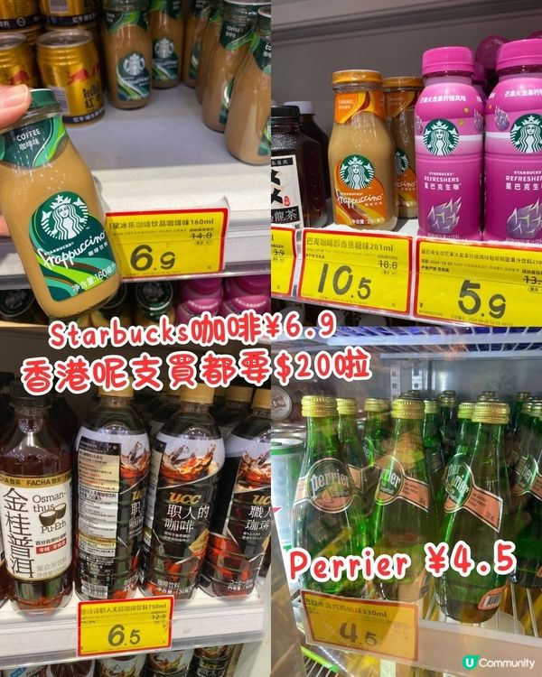 深圳必逛最平超市⁉️低至¥1起🔥零食/日用品~附分店地址