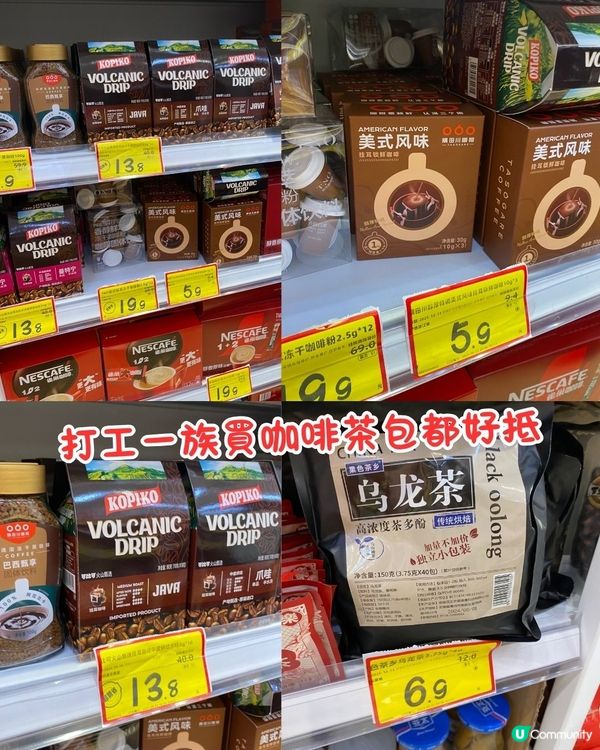 深圳必逛最平超市⁉️低至¥1起🔥零食/日用品~附分店地址