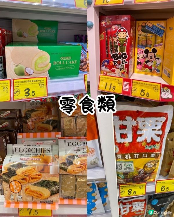 深圳必逛最平超市⁉️低至¥1起🔥零食/日用品~附分店地址