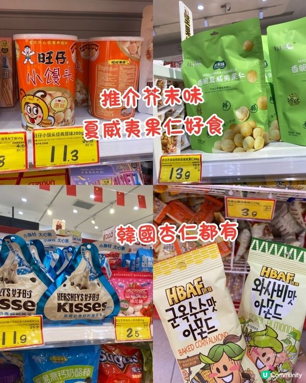 深圳必逛最平超市⁉️低至¥1起🔥零食/日用品~附分店地址