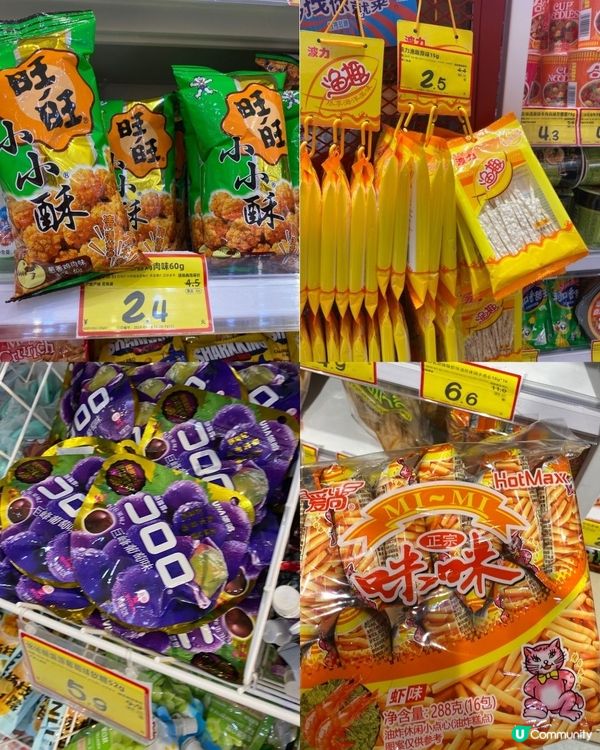 深圳必逛最平超市⁉️低至¥1起🔥零食/日用品~附分店地址