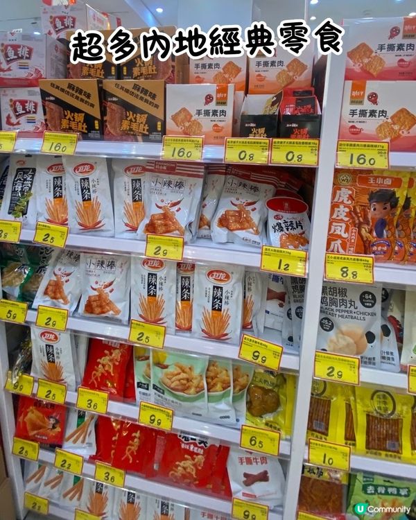 深圳必逛最平超市⁉️低至¥1起🔥零食/日用品~附分店地址