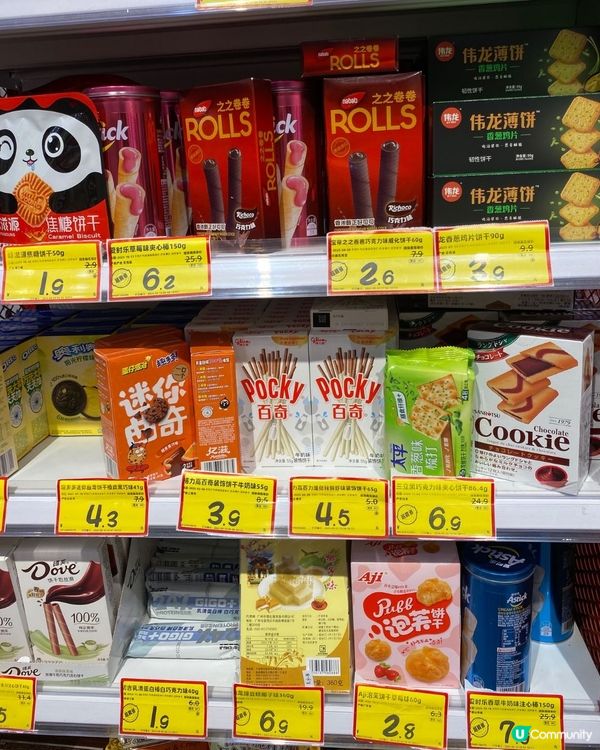 深圳必逛最平超市⁉️低至¥1起🔥零食/日用品~附分店地址