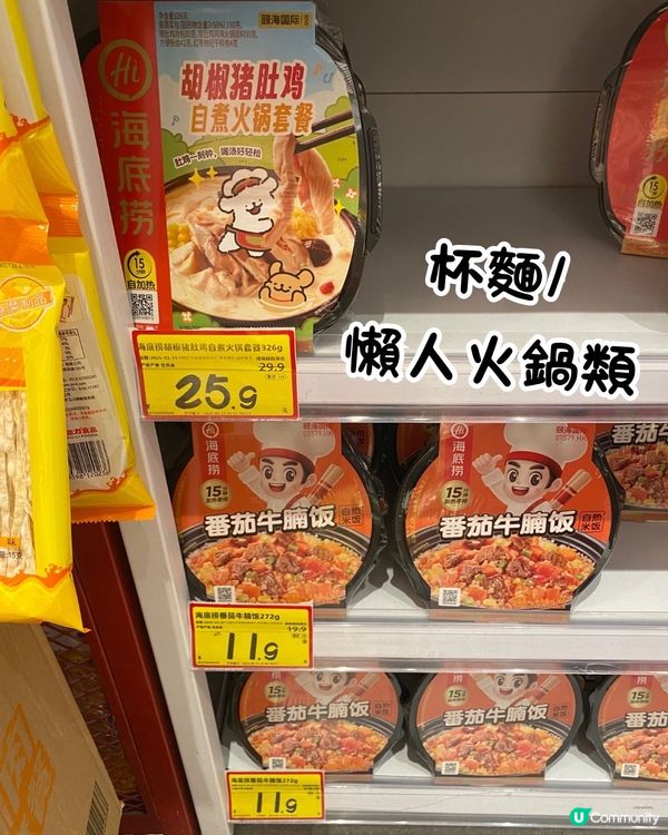 深圳必逛最平超市⁉️低至¥1起🔥零食/日用品~附分店地址