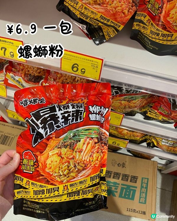 深圳必逛最平超市⁉️低至¥1起🔥零食/日用品~附分店地址