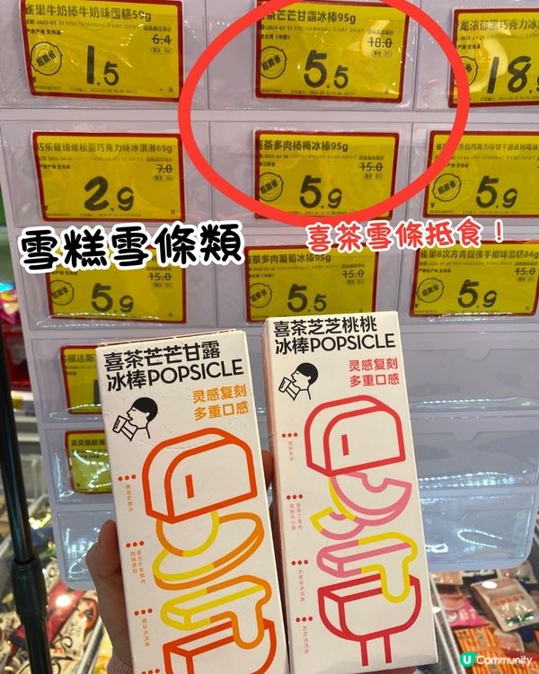 深圳必逛最平超市⁉️低至¥1起🔥零食/日用品~附分店地址