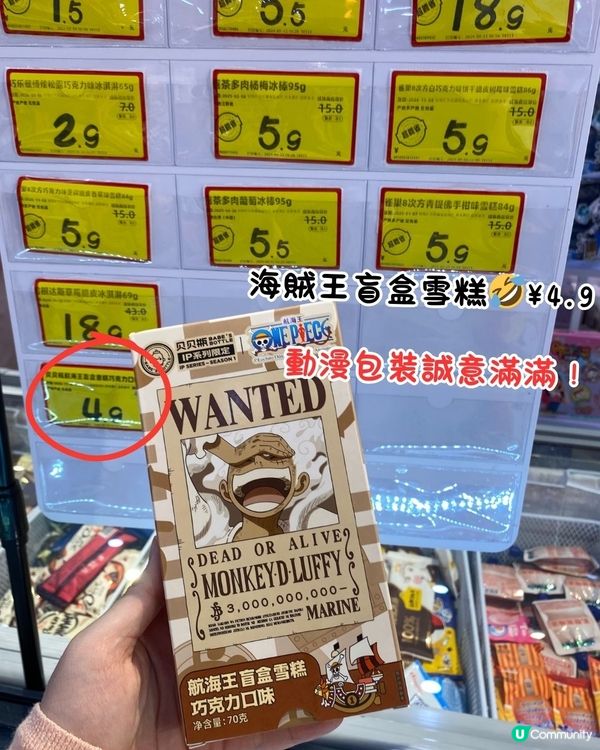 深圳必逛最平超市⁉️低至¥1起🔥零食/日用品~附分店地址