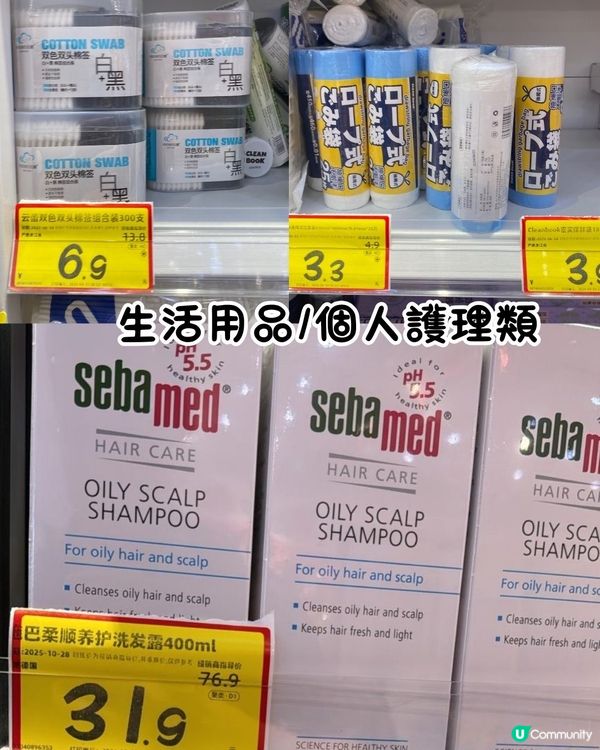 深圳必逛最平超市⁉️低至¥1起🔥零食/日用品~附分店地址