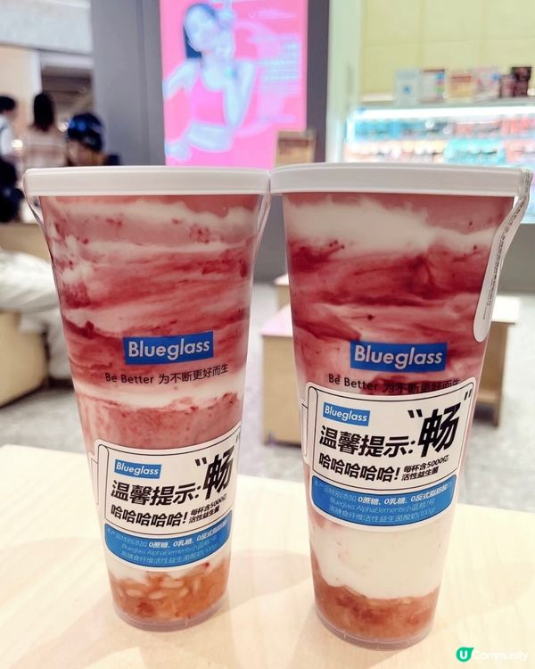 🇨🇳內地人氣酸奶飲——Blueglass‼️清腸效果強勁‼️