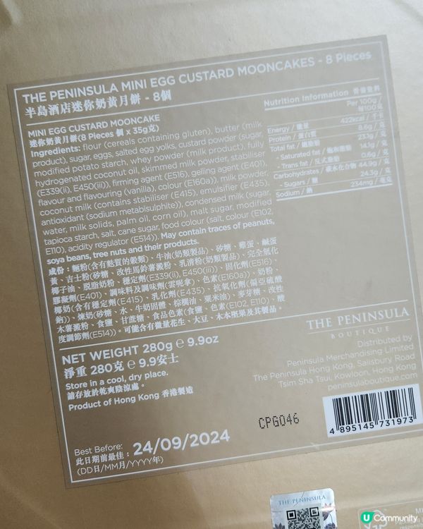 ✨️半島酒店迷你奶黃月餅✨️