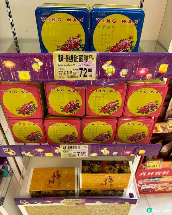 榮華雙黃白蓮蓉月餅