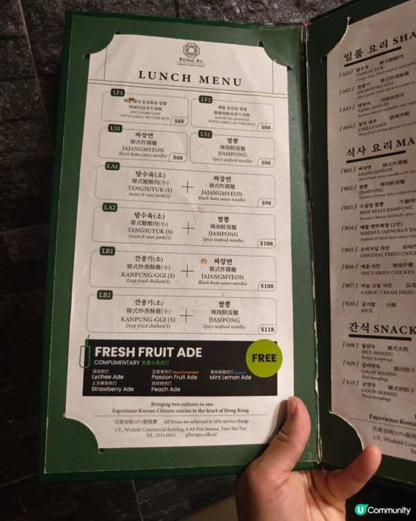 韓式中國料理，必點奶油蝦