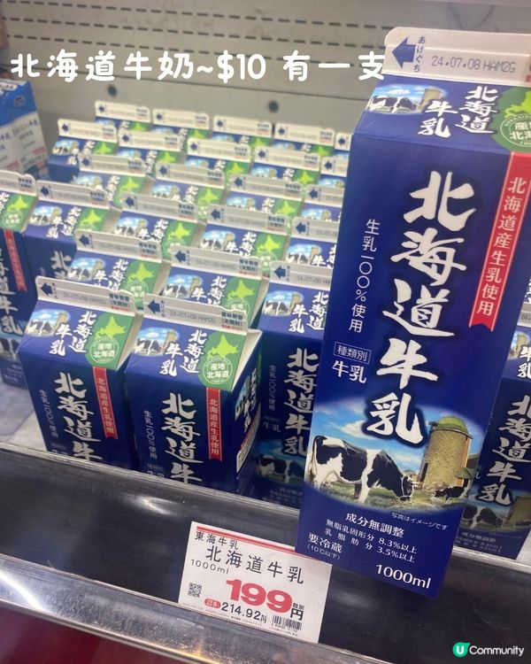 日本必逛‼️可能係最平嘅超市🇯🇵 當地人帶路!附日本超市階級表