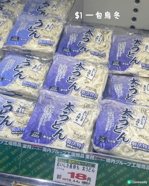 日本必逛‼️可能係最平嘅超市🇯🇵 當地人帶路!附日本超市階級表