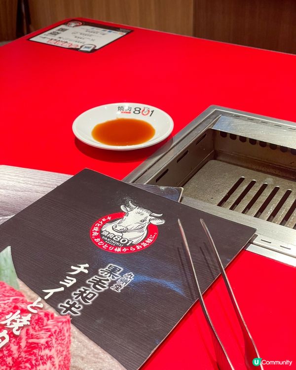 荃灣｜九州產和牛燒肉。燒肉801