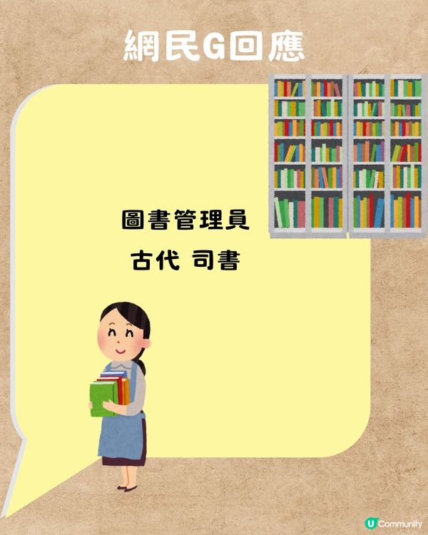 你嘅職業返到古代係咩❓引網民千奇百趣回應😂連ChatGPT都出動埋⁉️