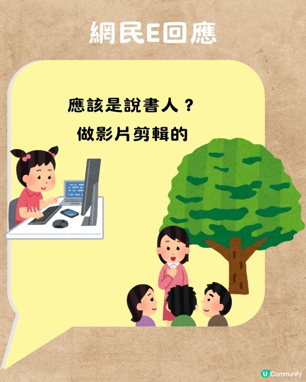 你嘅職業返到古代係咩❓引網民千奇百趣回應😂連ChatGPT都出動埋⁉️