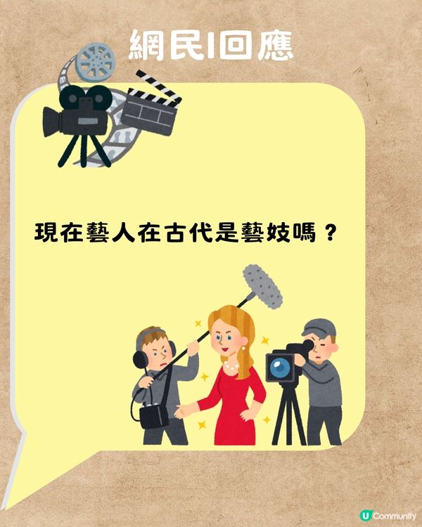 你嘅職業返到古代係咩❓引網民千奇百趣回應😂連ChatGPT都出動埋⁉️