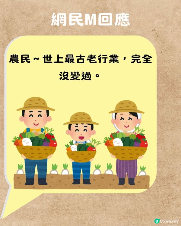 你嘅職業返到古代係咩❓引網民千奇百趣回應😂連ChatGPT都出動埋⁉️