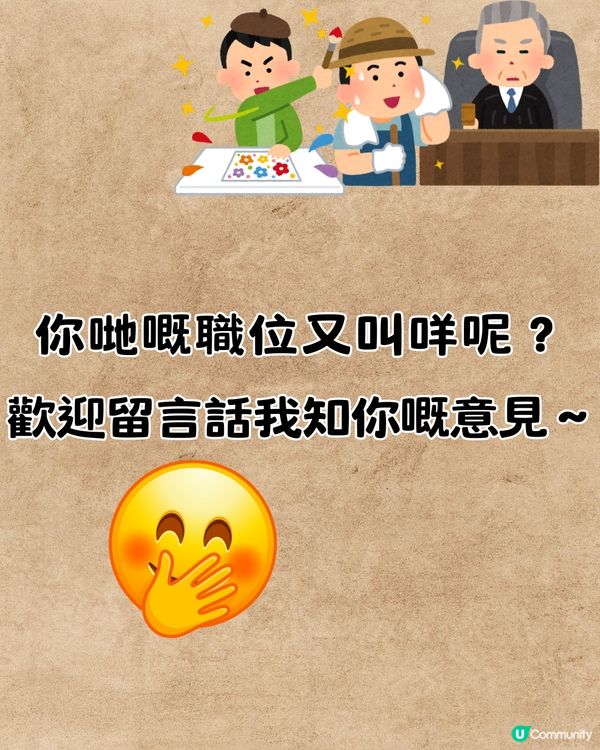 你嘅職業返到古代係咩❓引網民千奇百趣回應😂連ChatGPT都出動埋⁉️