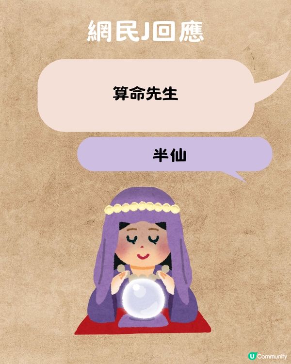 你嘅職業返到古代係咩❓引網民千奇百趣回應😂連ChatGPT都出動埋⁉️