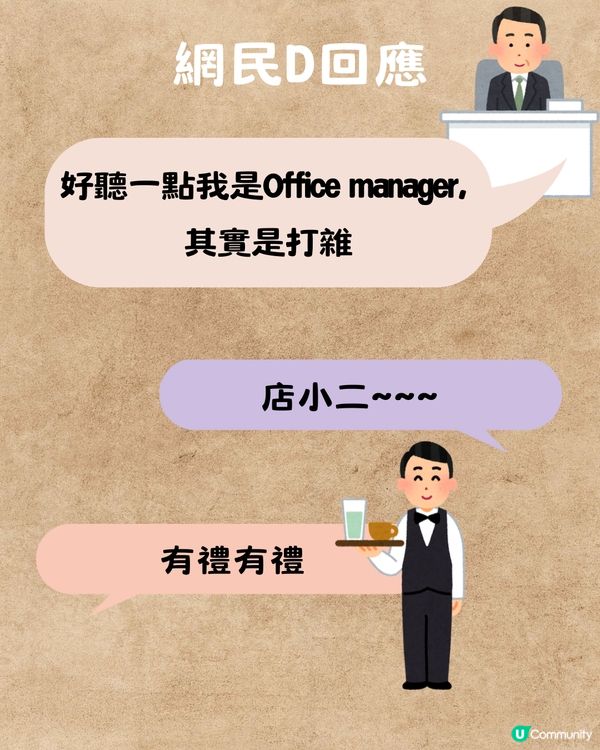 你嘅職業返到古代係咩❓引網民千奇百趣回應😂連ChatGPT都出動埋⁉️