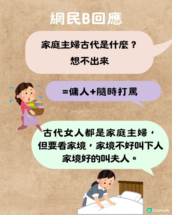 你嘅職業返到古代係咩❓引網民千奇百趣回應😂連ChatGPT都出動埋⁉️