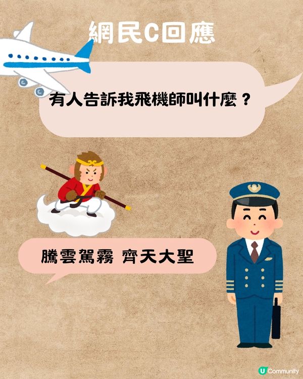 你嘅職業返到古代係咩❓引網民千奇百趣回應😂連ChatGPT都出動埋⁉️
