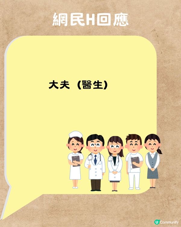 你嘅職業返到古代係咩❓引網民千奇百趣回應😂連ChatGPT都出動埋⁉️