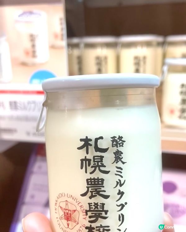 🇯🇵必食札幌農學院布丁+餅乾