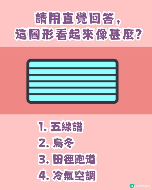 超準‼️憑直覺測試出你留下壞印象的原因😢附改善建議💡