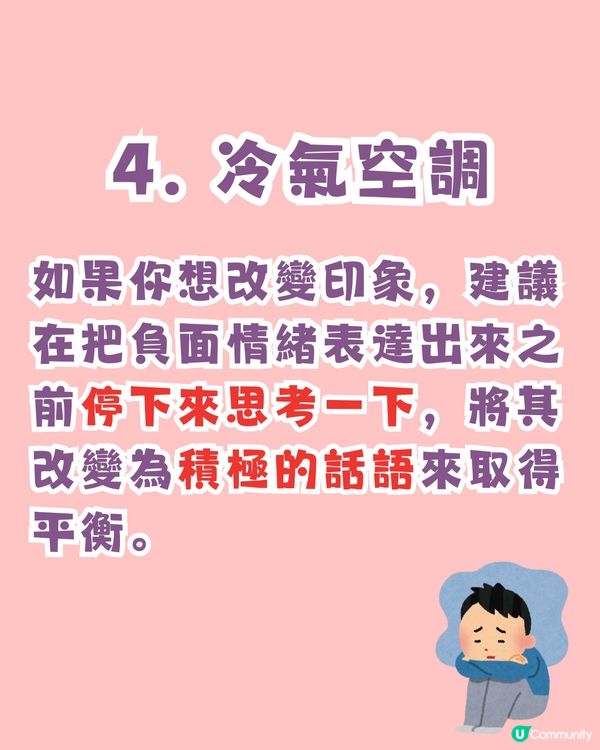 超準‼️憑直覺測試出你留下壞印象的原因😢附改善建議💡