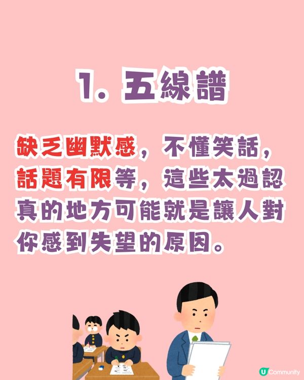 超準‼️憑直覺測試出你留下壞印象的原因😢附改善建議💡