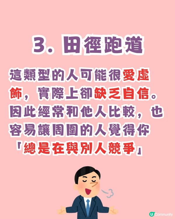 超準‼️憑直覺測試出你留下壞印象的原因😢附改善建議💡