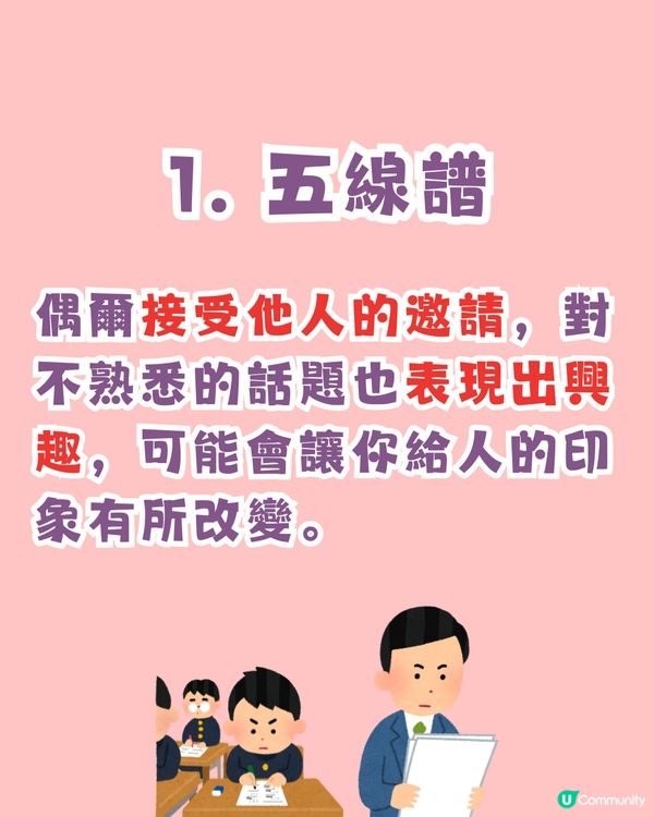 超準‼️憑直覺測試出你留下壞印象的原因😢附改善建議💡