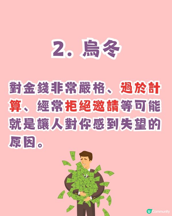 超準‼️憑直覺測試出你留下壞印象的原因😢附改善建議💡